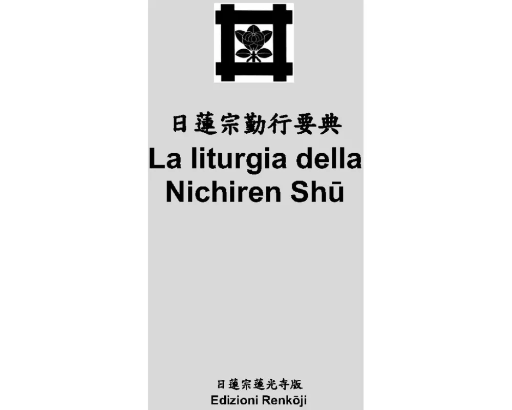 La liturgia della Nichiren Shu (tascabile)