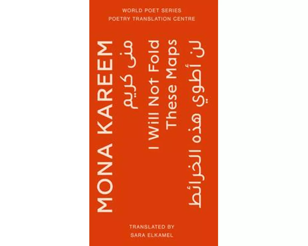 I Will Not Fold These Maps