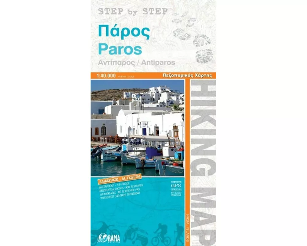 Paros / Antiparos 1 : 40 000