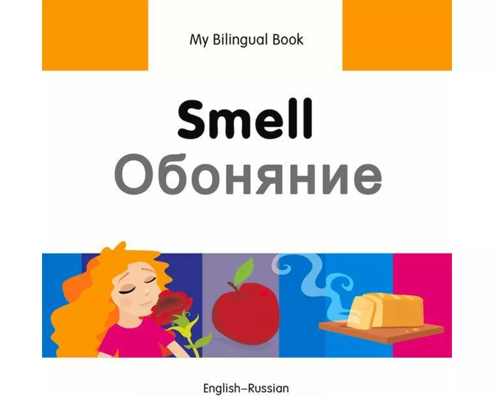 My Bilingual Book - Smell (English-Russian)