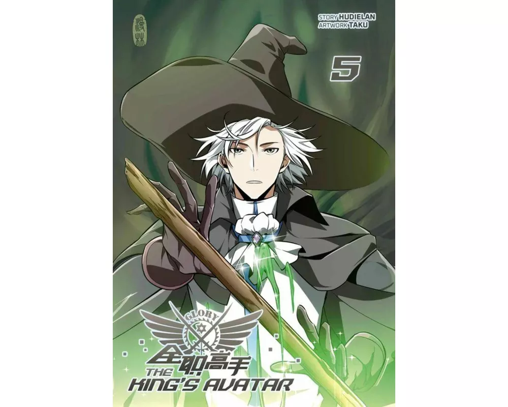 The King's Avatar - Band 5
