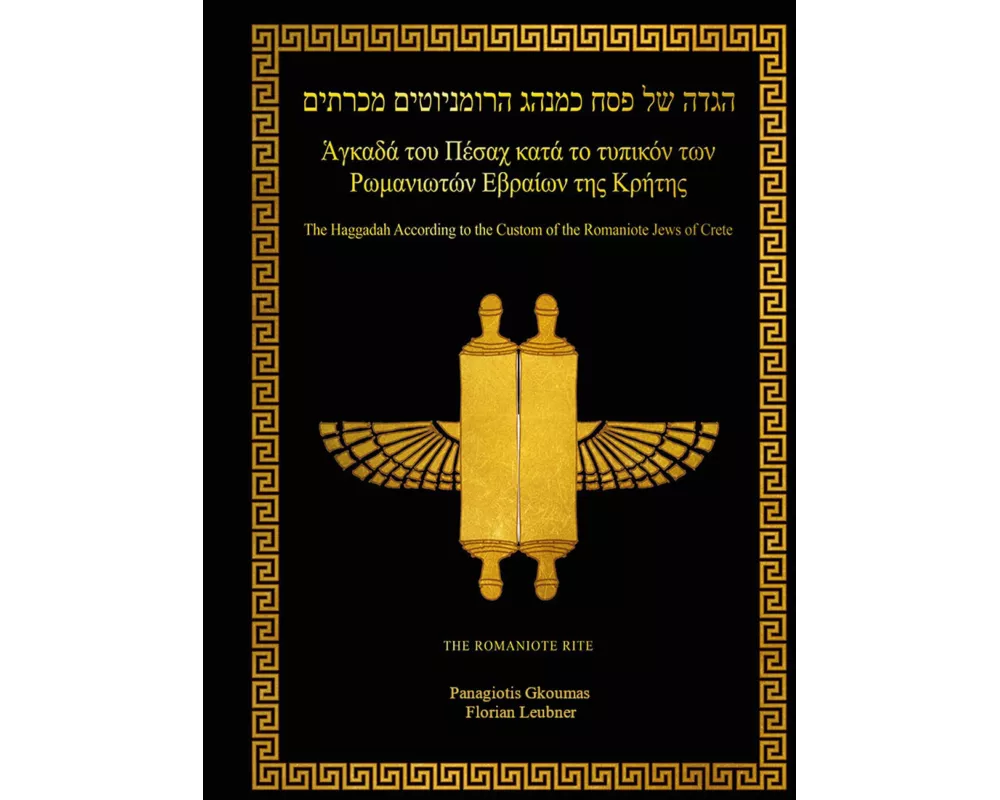 Haggadah