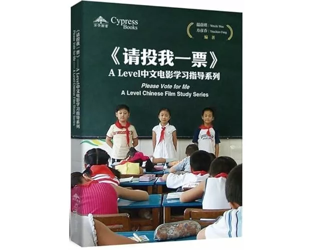 'Please Vote for Me' A Level Chinese Film Study Series