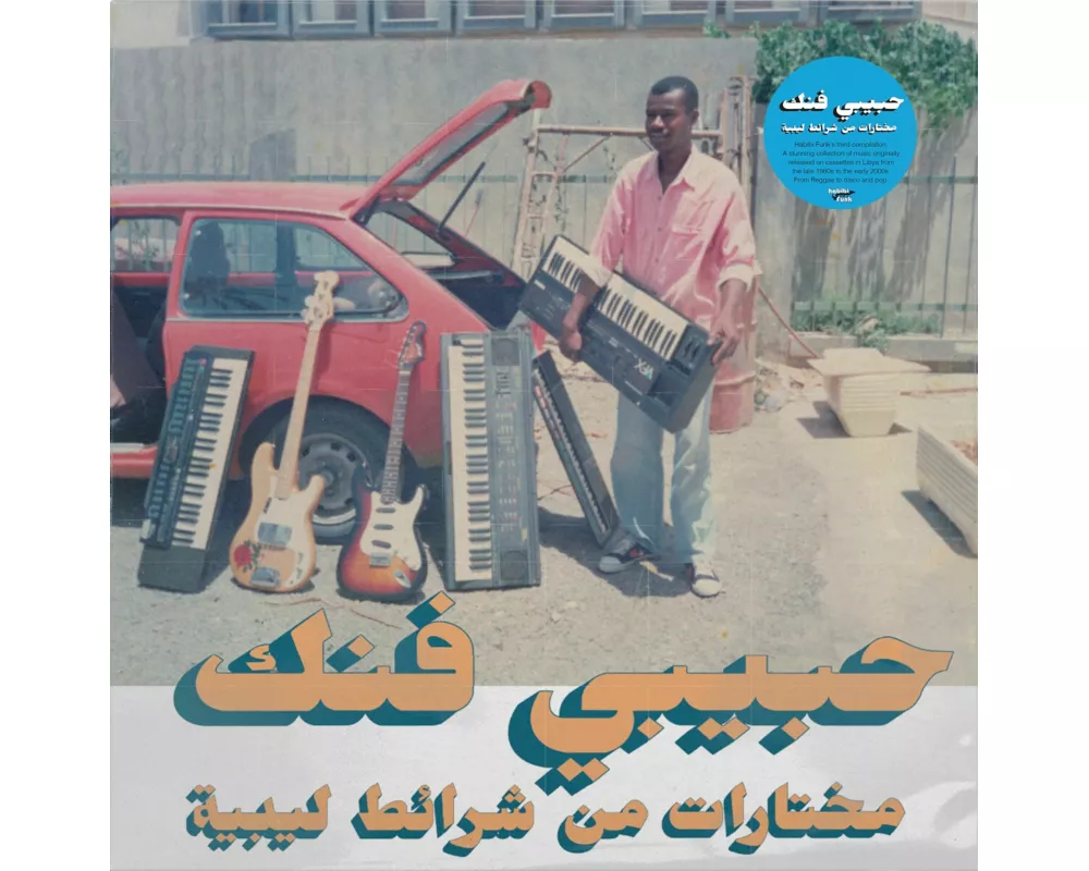 Habibi Funk: A Selection From Libyan Tapes