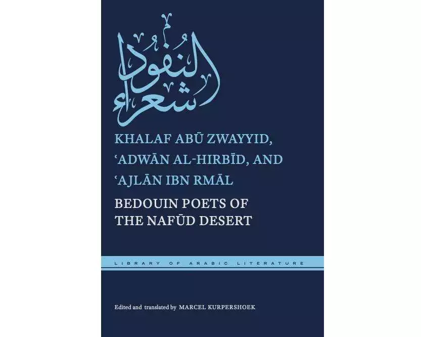Bedouin Poets of the Nafud Desert