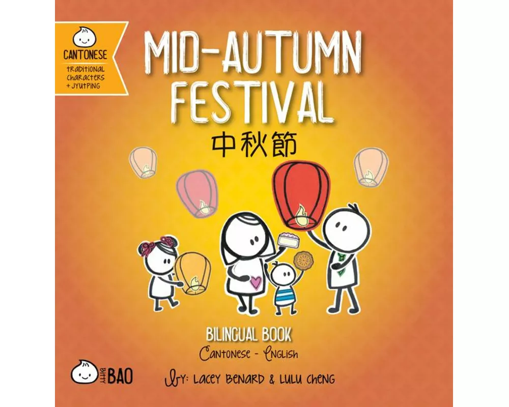 Mid-Autumn Festival (Cantonese-English Version)