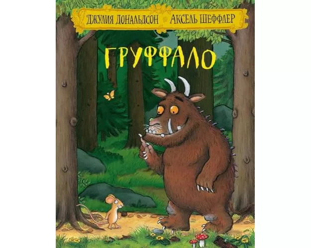 Gruffalo