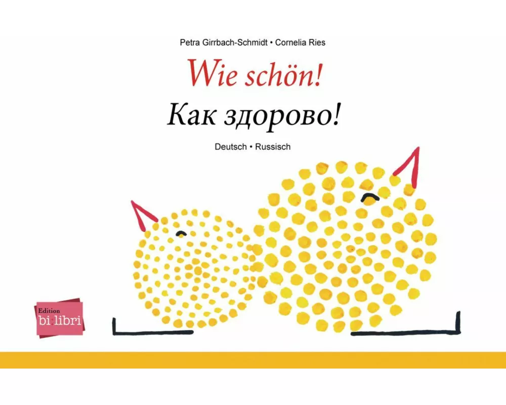 Wie schön!