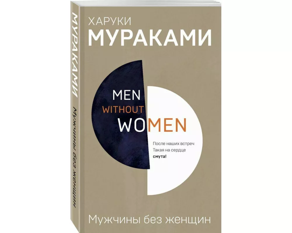 Muzhchiny bez zhenshhin