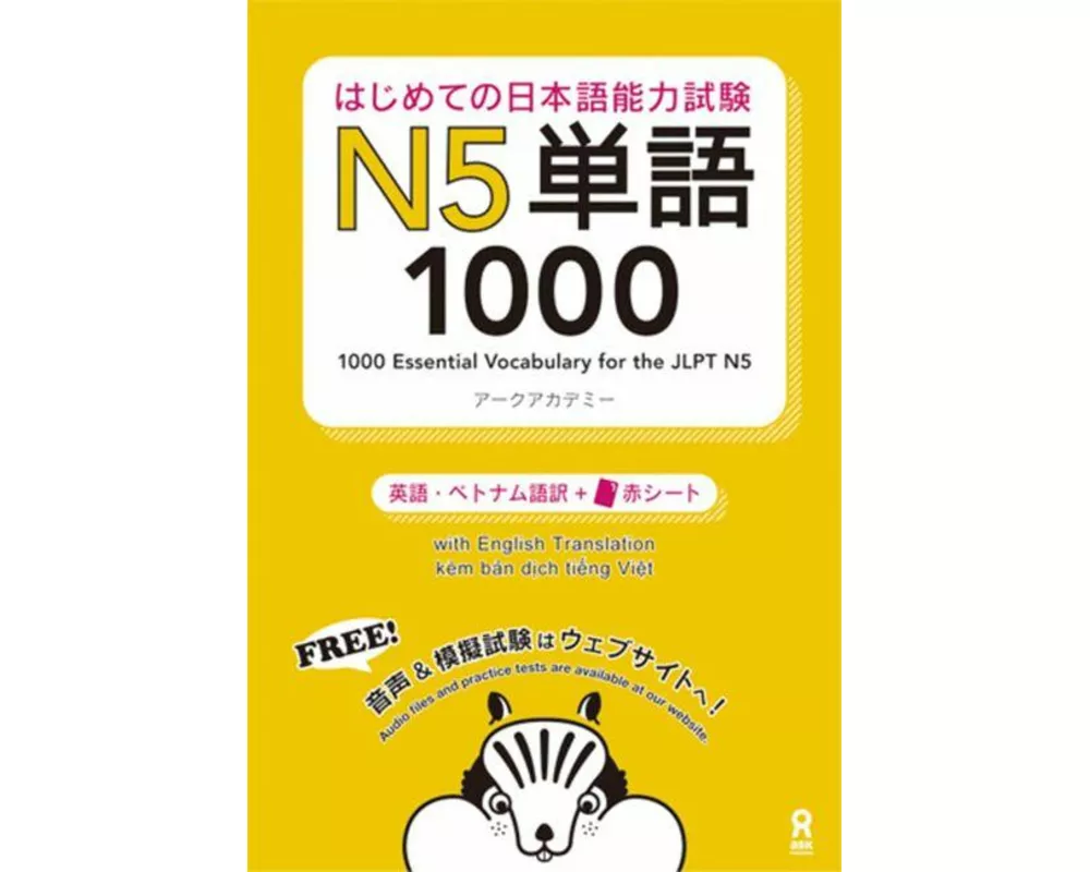 1000 Essential Vocabulary for the Jlpt N5[english/Vietnamese Edition]
