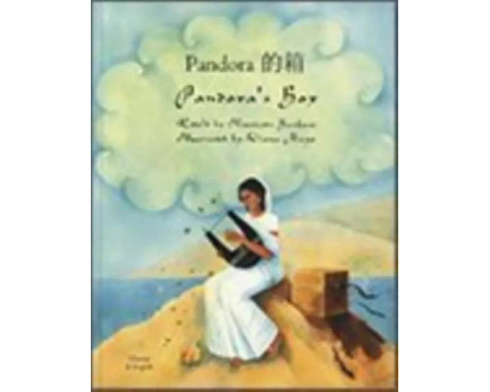 Pandora's Box in Cantonese and English