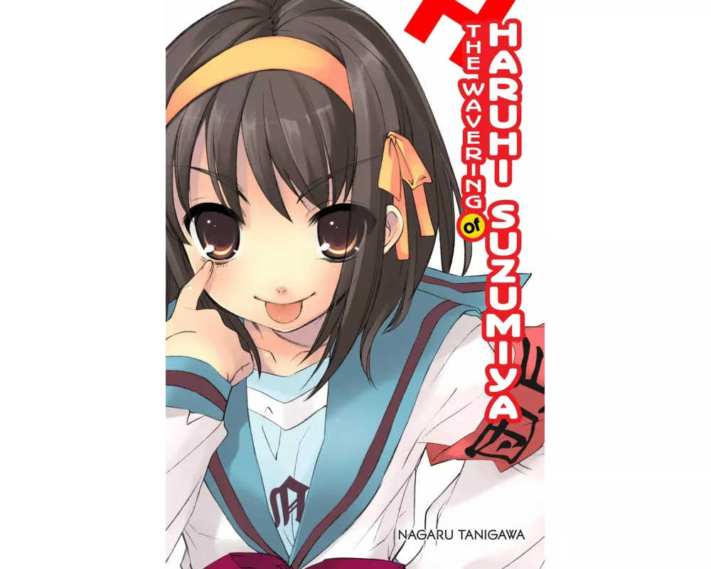 The Wavering of Haruhi Suzumiya (light novel)