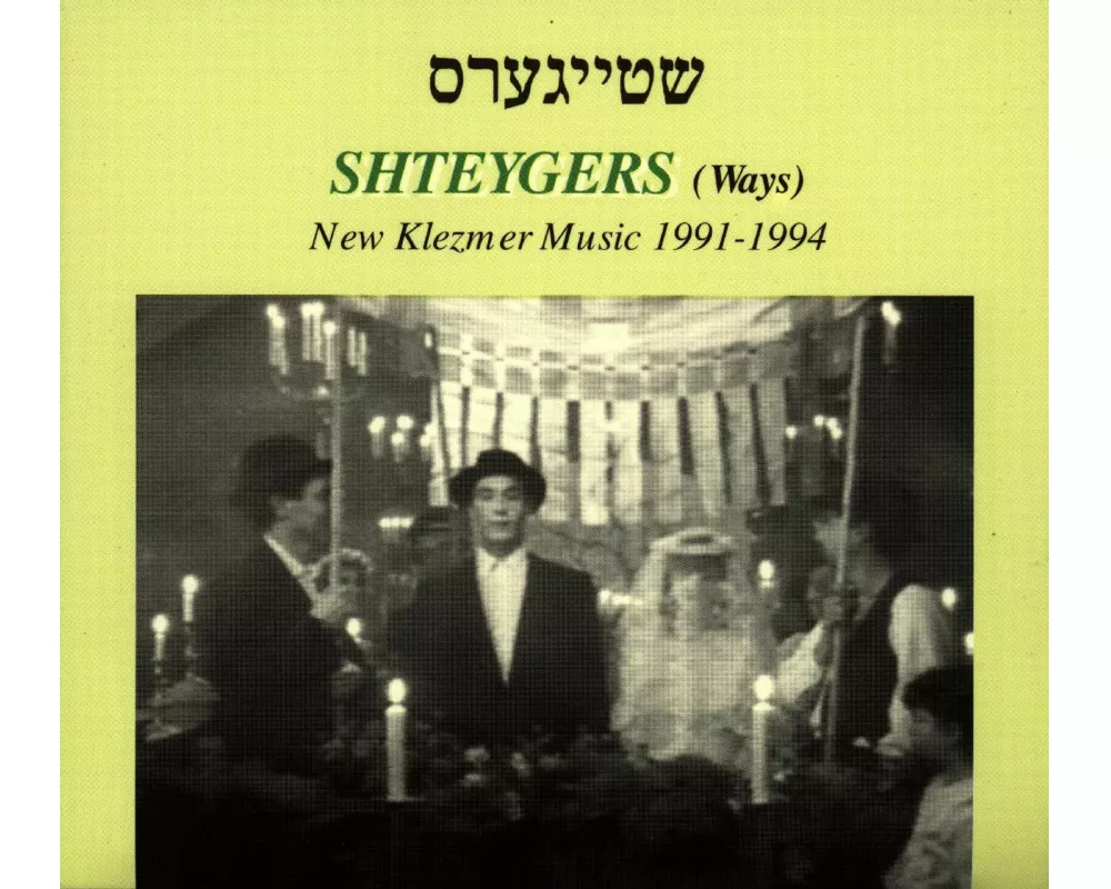 Shteygers-New Klezmer Music 1991-1994