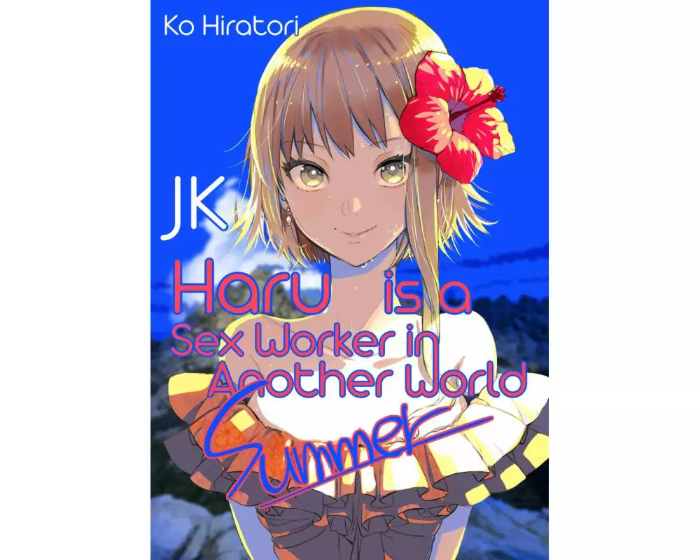 JK Haru is a Sex Worker in Another World: Summer (Light Novel)