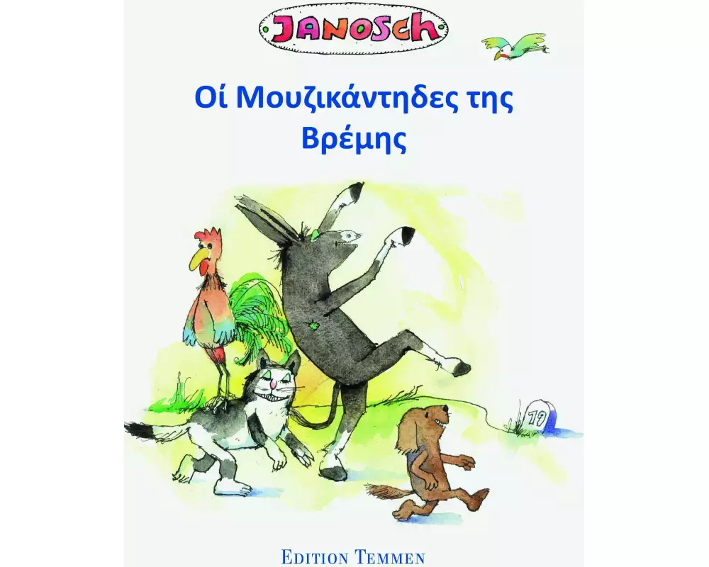 Die Bremer Stadtmusikanten