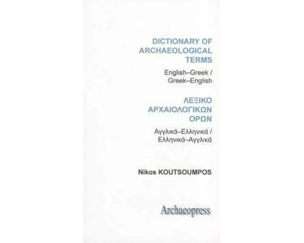 Dictionary of Archaeological Terms: English/Greek - Greek/English