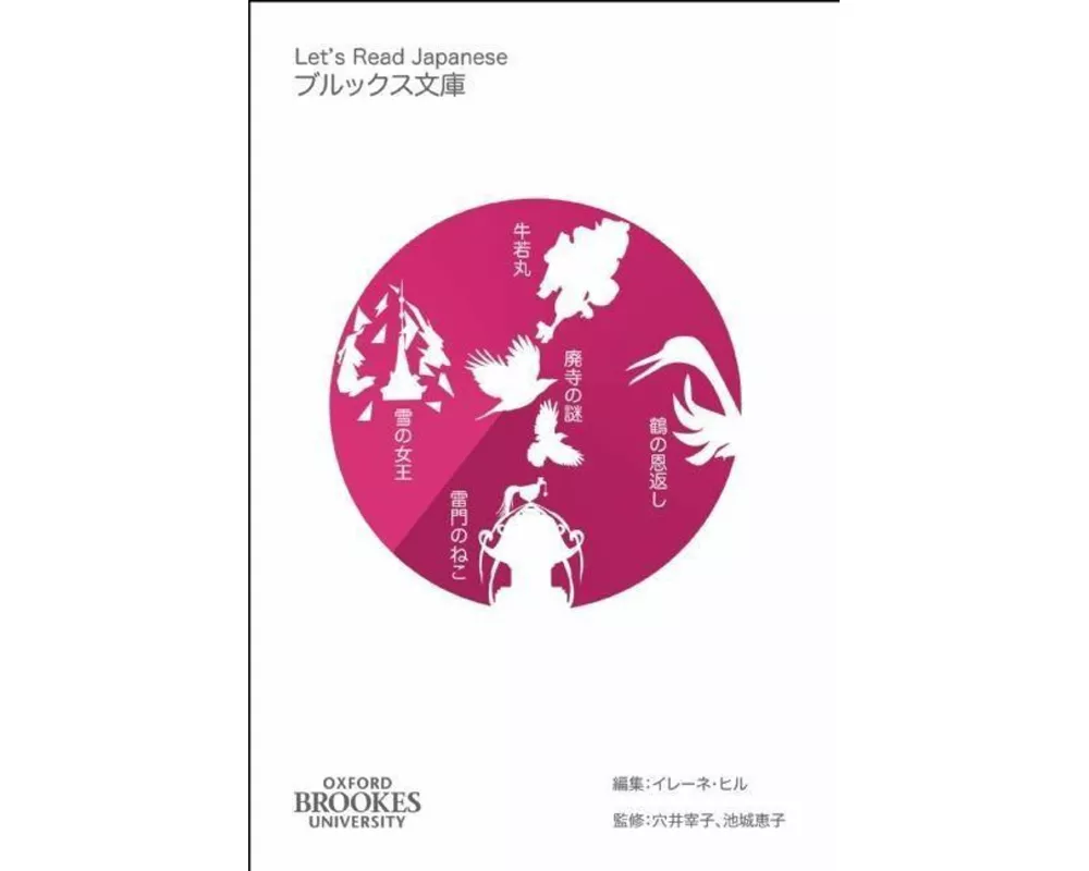 Let's Read Japanese