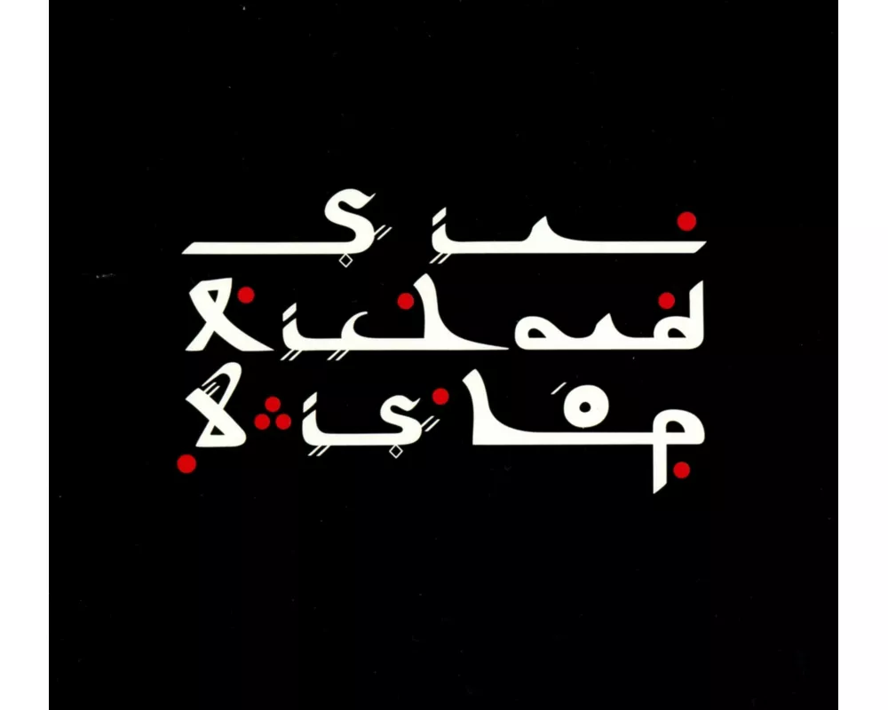 Tangier Sessions