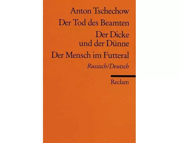 Der Tod des Beamten /Der Dicke und der Dünne /Der Mensch im Futteral. Russisch/Deutsch