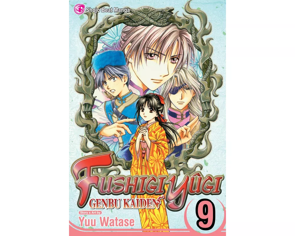 Fushigi Yûgi