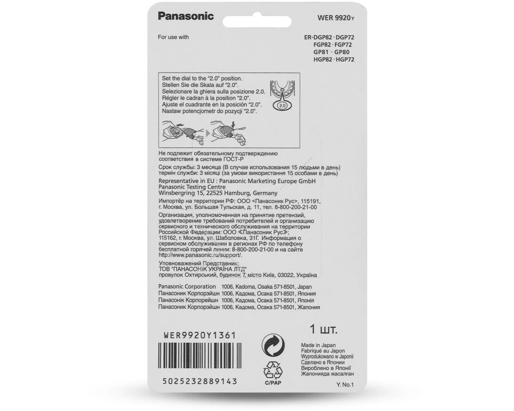 Panasonic Scherkopf ER-DGP86K801 45 mm
