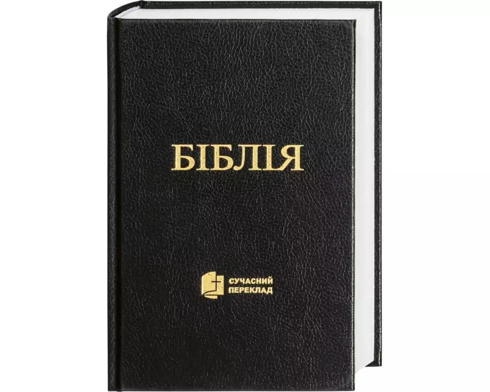 Ukrainische Bibel
