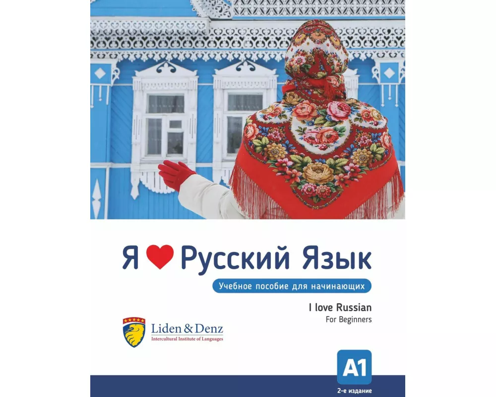 Ja ljublju russkij. I love Russian. For Beginners. A1