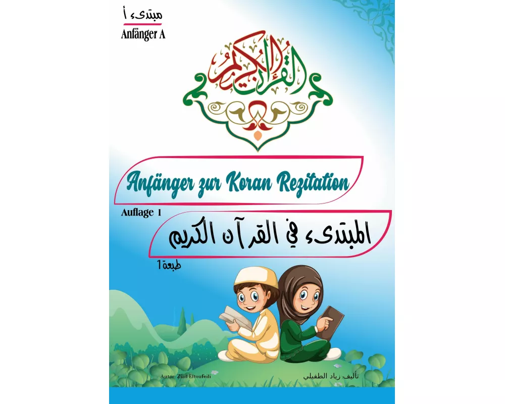 Anfänger zur Koran Rezitation