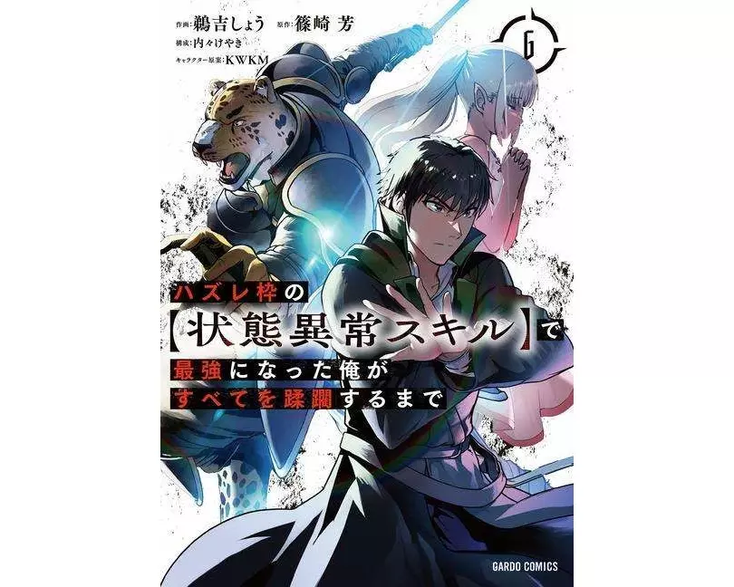 Failure Frame: I Became the Strongest and Annihilated Everything With Low-Level Spells (Manga) Vol. 6