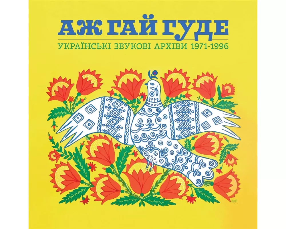 Even the Forest Hums: Ukrainian Sonic Archives '71