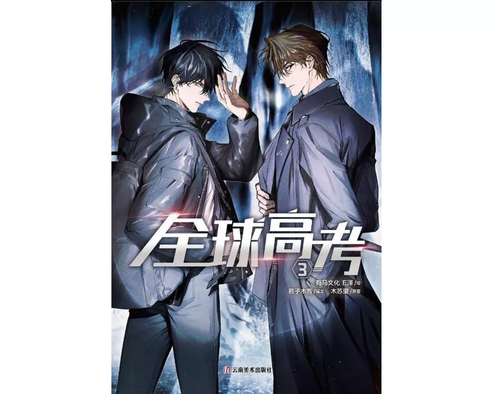 Global Examination 3