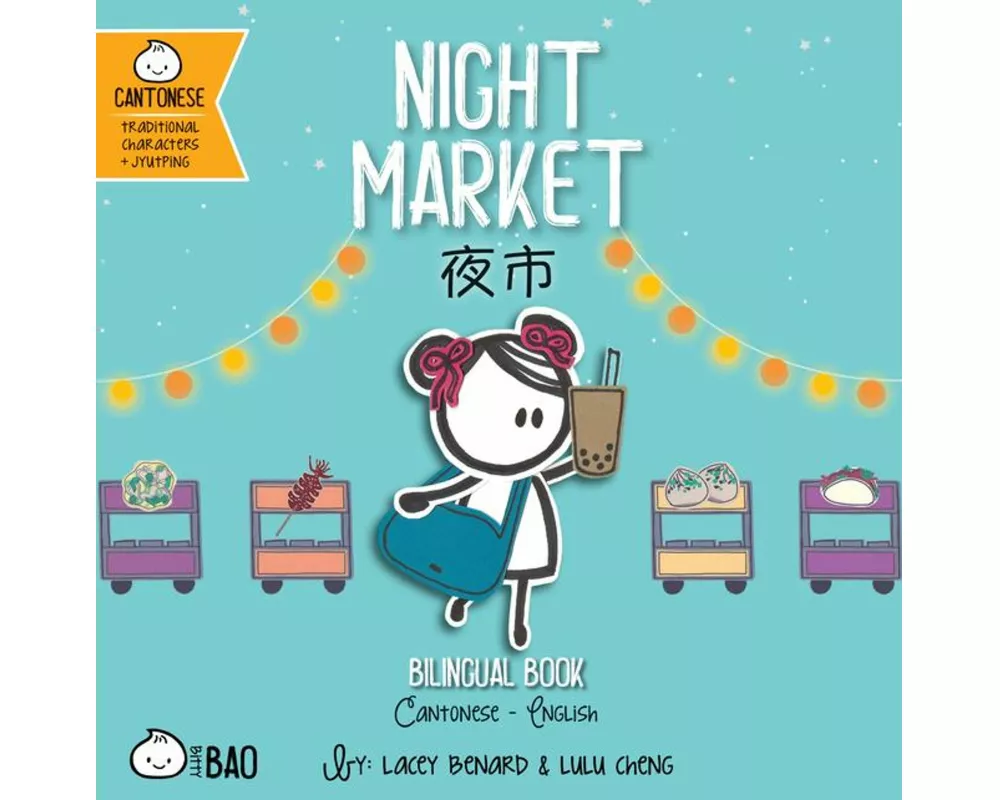 Night Market (Cantonese-English Version)