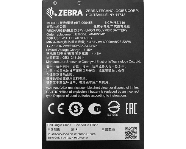 ET4X 8IN STANDARD REMOVABLE