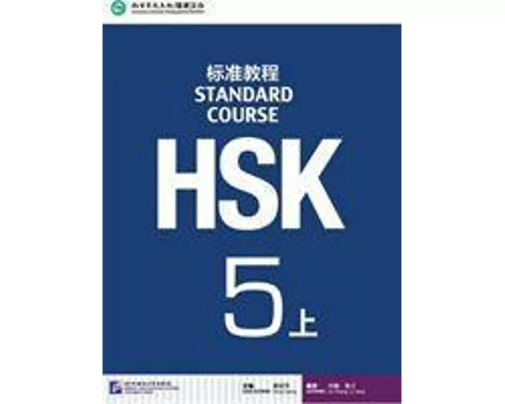 HSK Standard Course 5A - Textbook