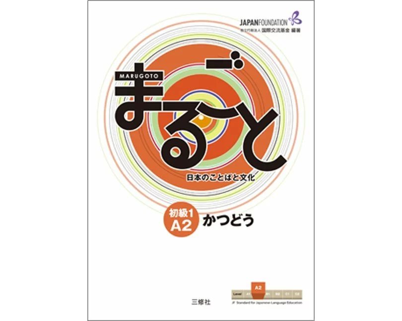 Marugoto: Japanese language and culture. Elementary 1 A2 Katsudoo