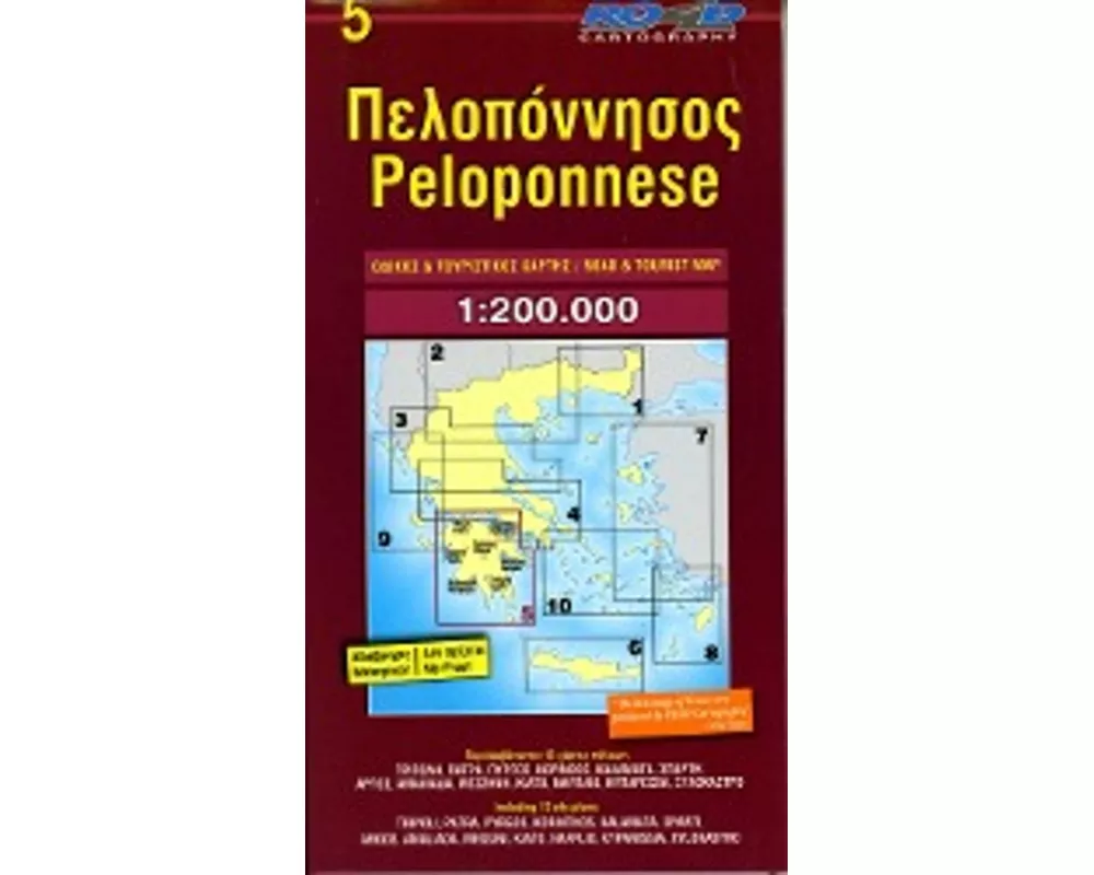 Peloponnese 1 : 200 000