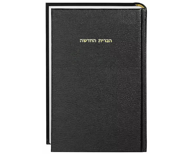 Neues Testament Hebräisch (Ivrit)