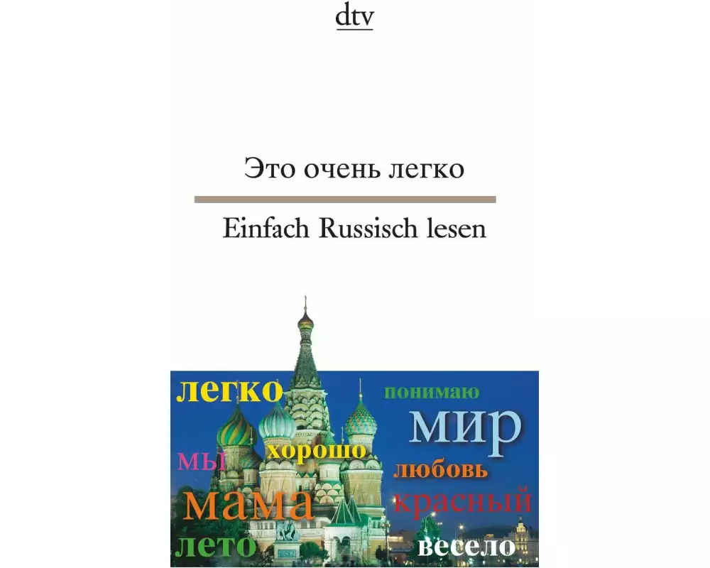 Einfach Russisch lesen