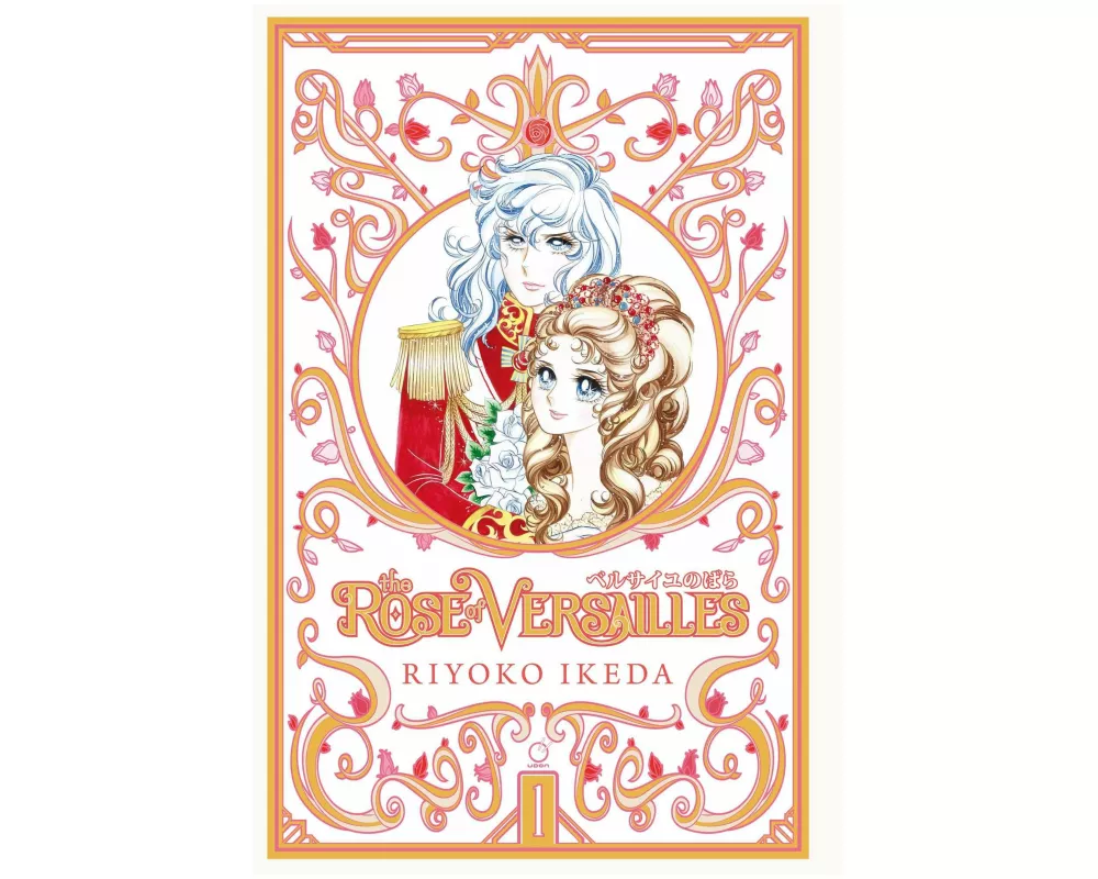 The Rose of Versailles Volume 1