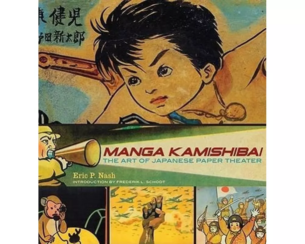 Manga Kamishibai