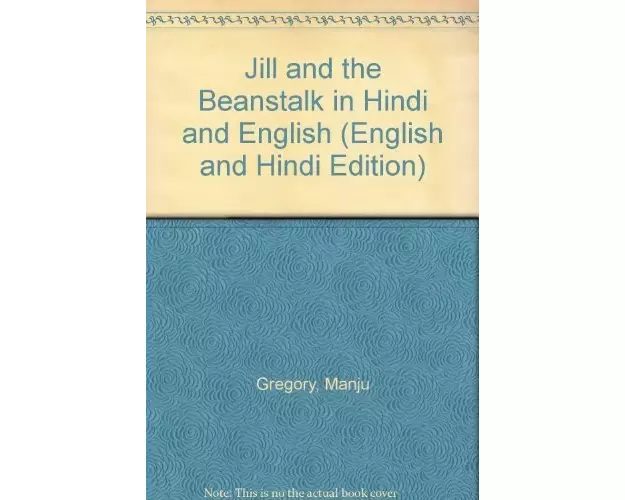 Jill and the Beanstalk in Farsi and English