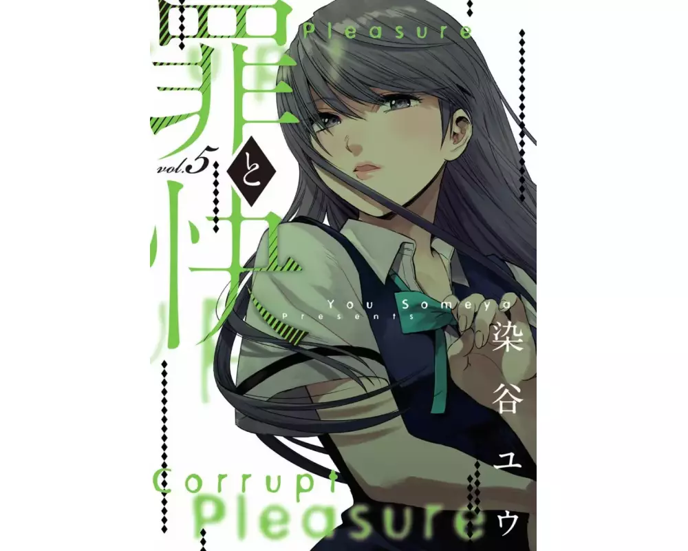 Pleasure & Corruption, Volume 5
