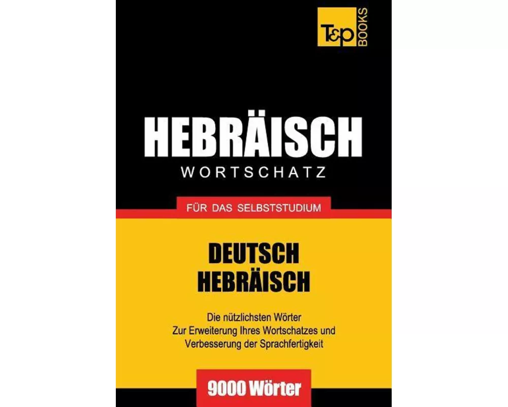 Wortschatz Deutsch-Hebräisch für das Selbststudium - 9000 Wörter