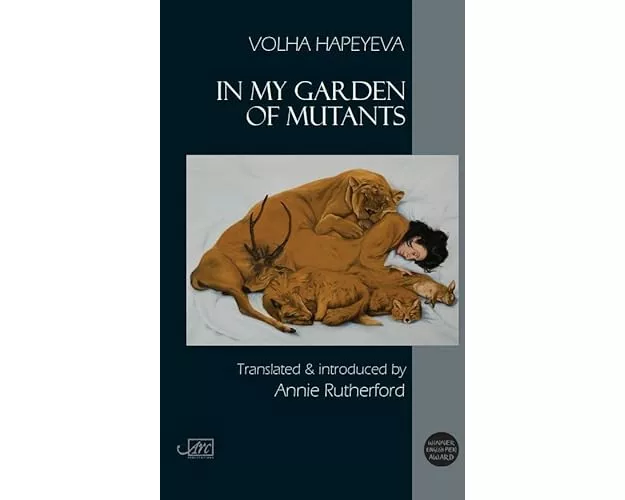 In My Garden Of Mutants