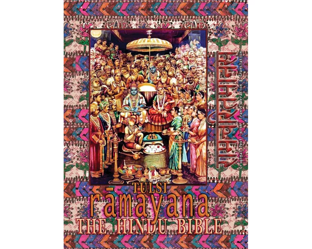 Tulsi Ramayana--The Hindu Bible
