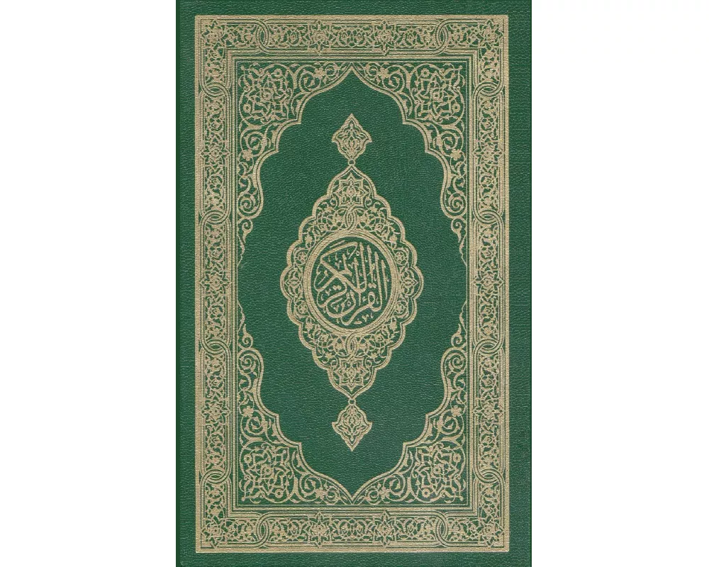 The Noble Quran
