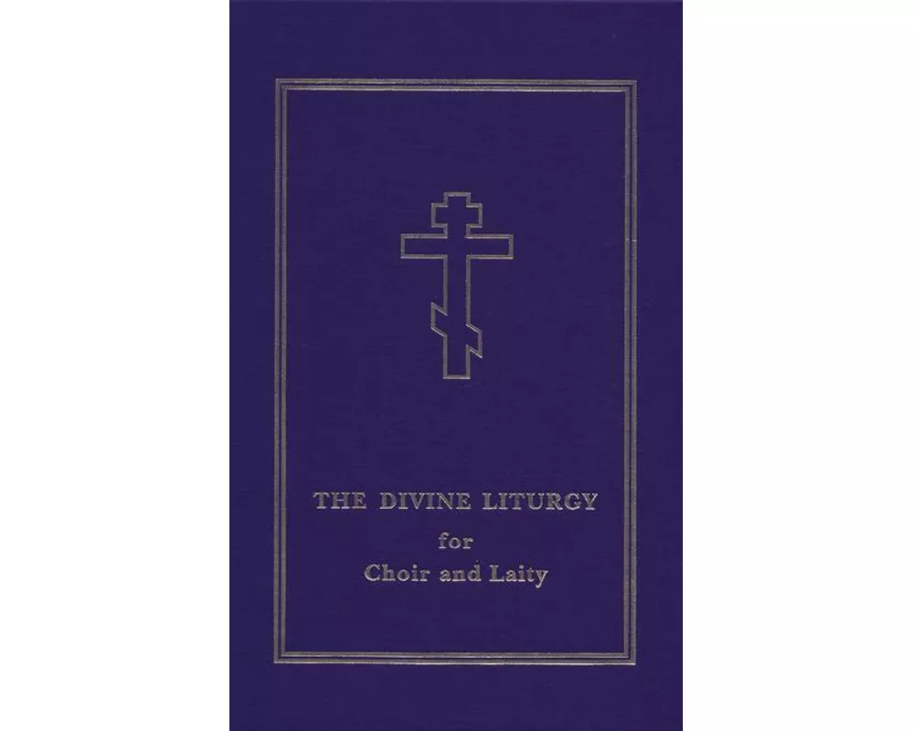 The Divine Liturgy for Choir and Laity