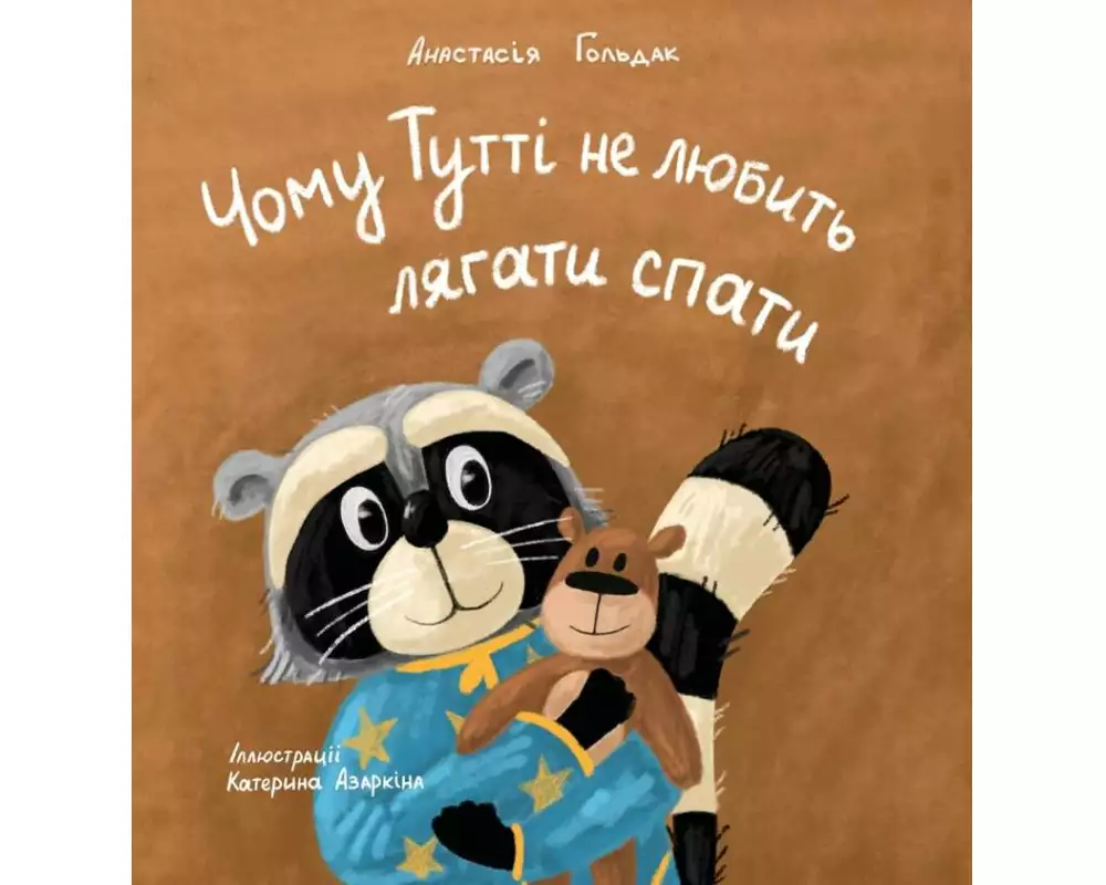 Why Tutti Doesn't Like to Go to Bed (Ukrainian Edition)
