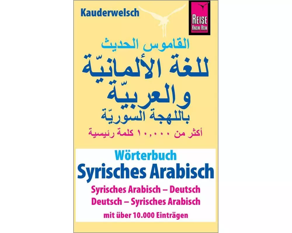 Wörterbuch Syrisches Arabisch (Syrisches Arabisch - Deutsch, Deutsch - Syrisches Arabisch)