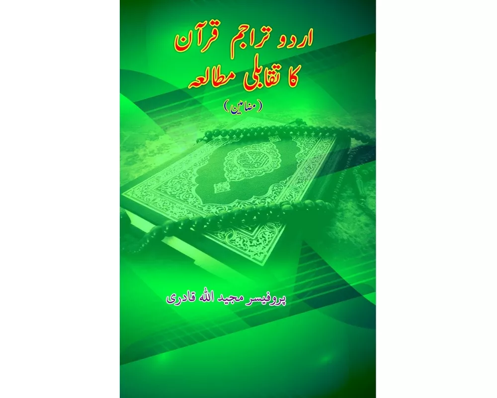 Urdu Tarajim-e-Quran ka Taqabuli Mutaala'a